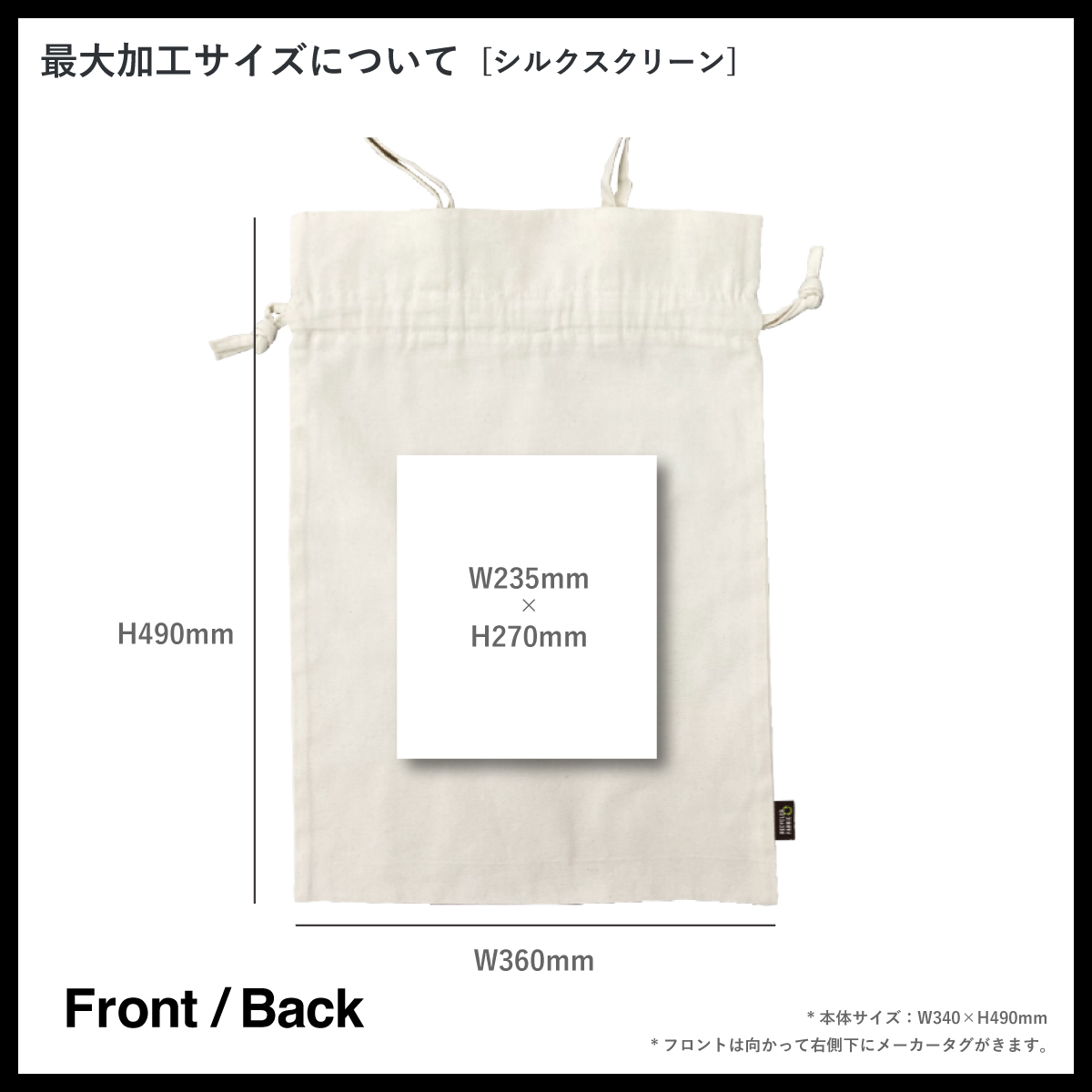 SLOTH スロス 7.0 oz リサイクルコットン 巾着バッグ<再生繊維> (品番ST2103)