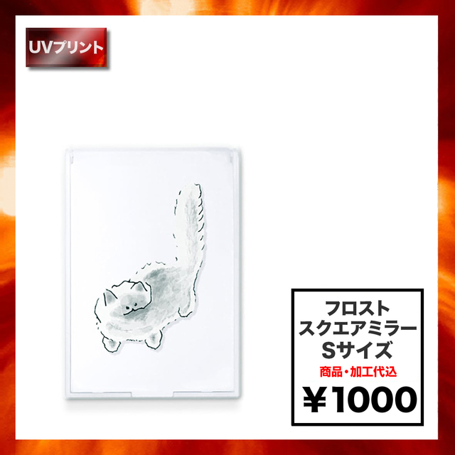 Trade Works トレードワークス フロストスクエアミラー Sサイズ (品番TM-0027)