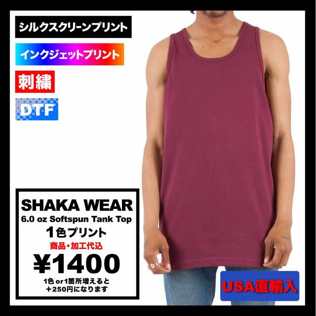 SHAKA WEAR シャカウェア 6.0 oz Softspun Tank Top (品番SHAKATANK)