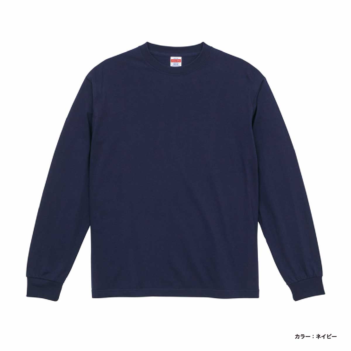 United Athle ユナイテッドアスレ 6.2 oz プレミアム ロングスリーブ Tシャツ 2.1インチリブ (品番5913-01)