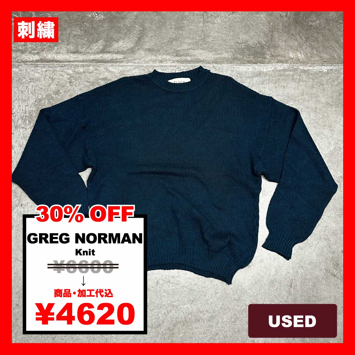 GREG NORMAN/USED - Knit (#CU058)