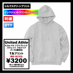 United Athle ユナイテッドアスレ 8.3オンス T/C ソフトブレンド スウェット プルオーバー パーカ(裏起毛)(品番5386-01)
