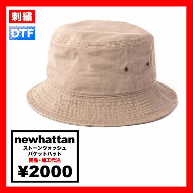 newhattan Stonewash Bucket Hat (#NF1500)