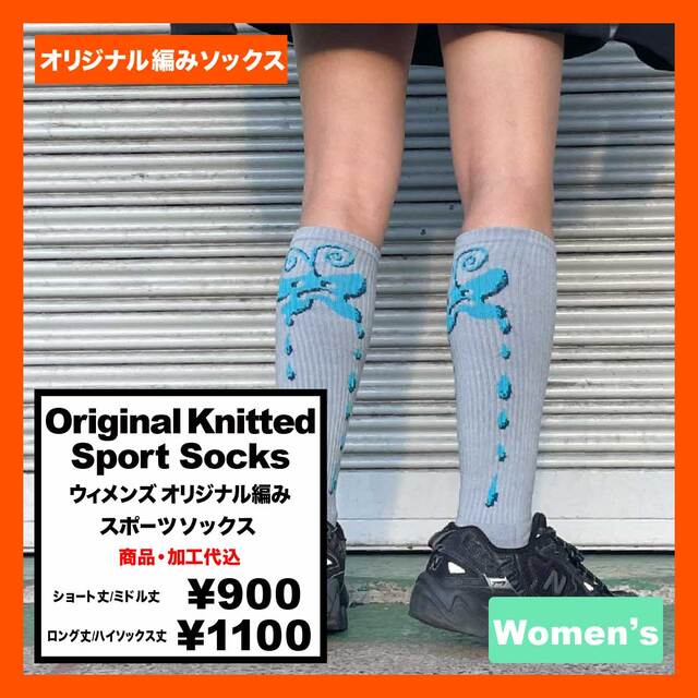 ウィメンズ オリジナル編みスポーツソックス (品番CPWS-004)