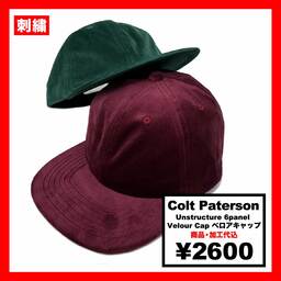 Colt Paterson コルトパターソン Unstructure 6panel Velour Cap ベロアキャップ (品番CP020)