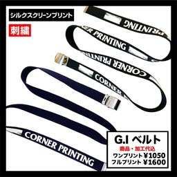 G.I Belt (#1021-201)