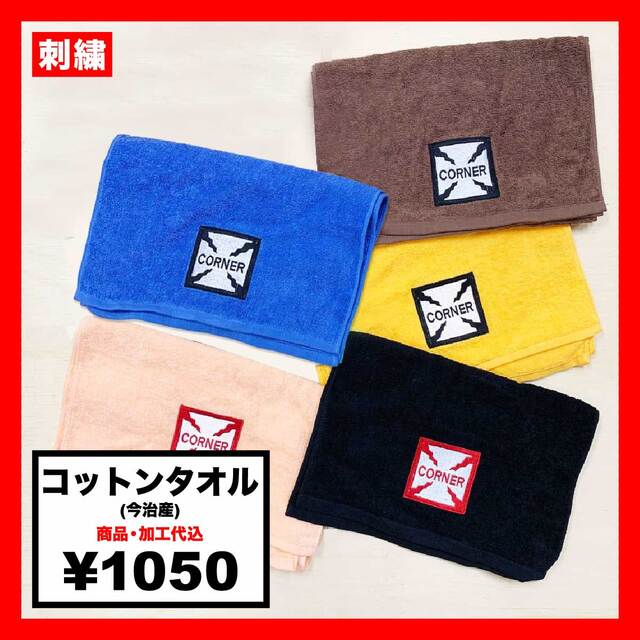 Cotton Towel (Imabari) (#824843)