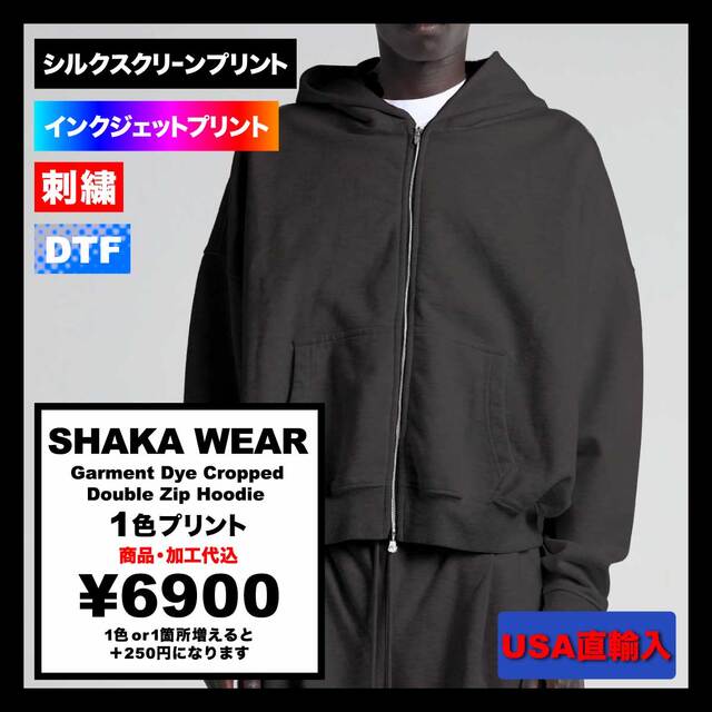 SHAKA WEAR シャカウェア Garment Dye Cropped Double Zip Hoodie (品番SWGDCDZH)