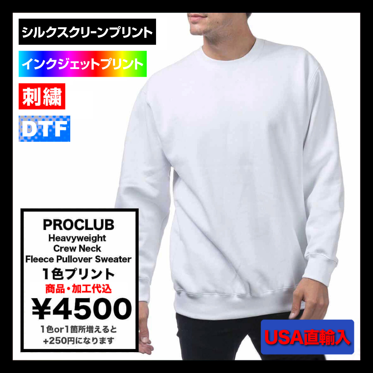PROCLUB プロクラブ 13.0 oz Heavyweight Crew Neck Fleece Pullover Sweater (品番141US)