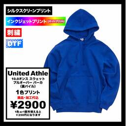 United Athle ユナイテッドアスレ 10.0 oz スウェット プルオーバー パーカー (パイル) (品番5214-01)