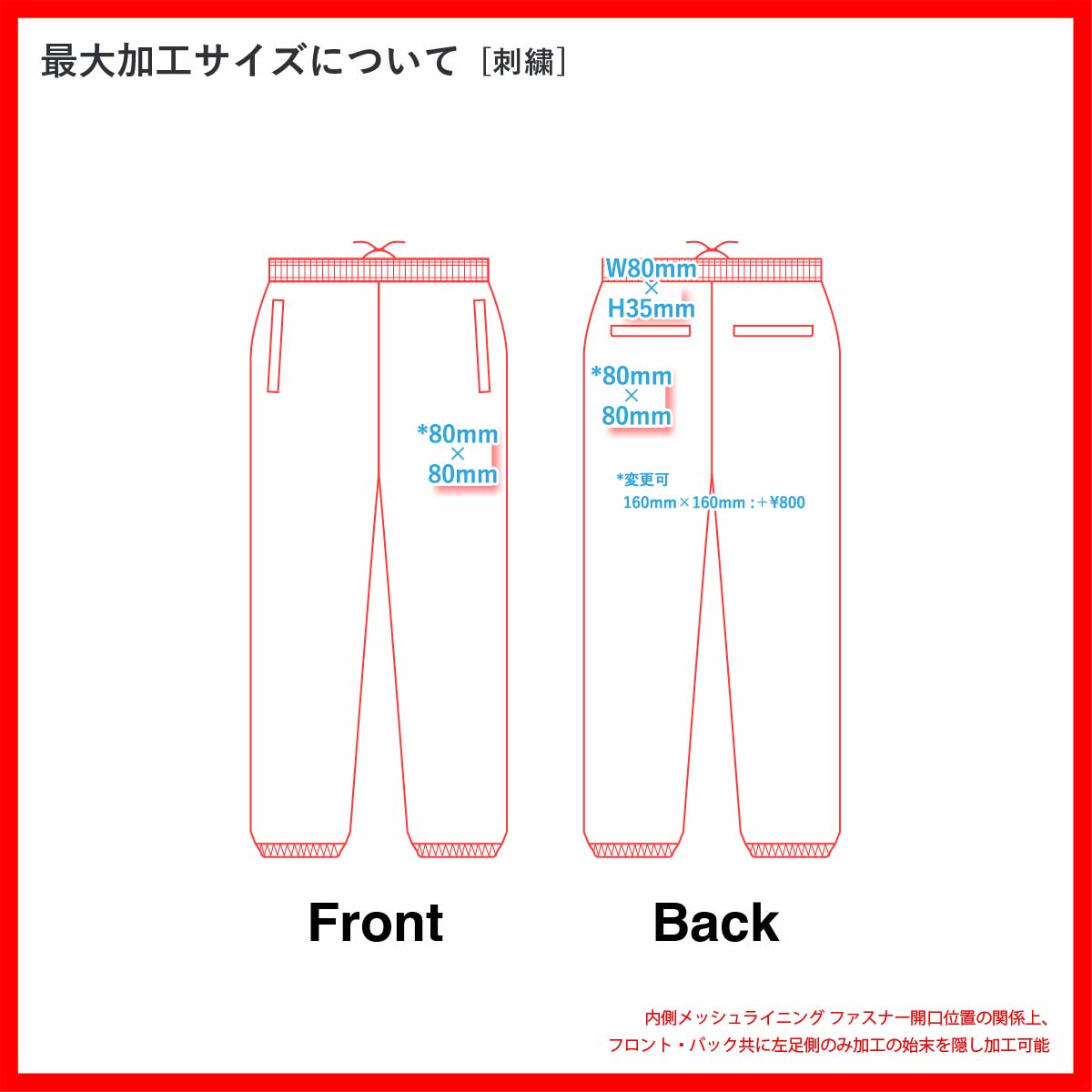BEIMAR Water Repellent Lined Track Pants (#WB103MTP_3-Z)