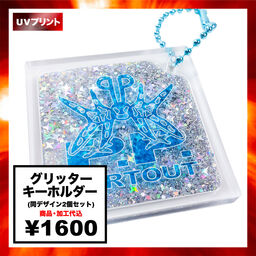 Glitter Keychain (Set of 2) (#GLKA)