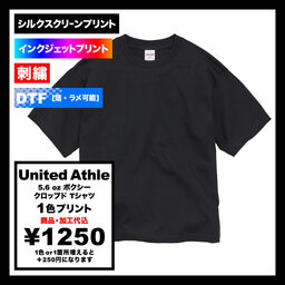 United Athle ユナイテッドアスレ 5.6oz ボクシー クロップド Tシャツ (品番5005-01)