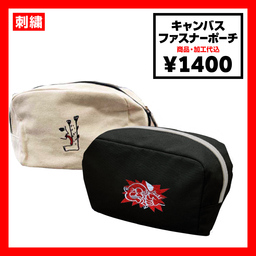 Trade Works トレードワークス キャンバス ファスナー ポーチ (マチ付) (品番TR-0824_TR-0825)