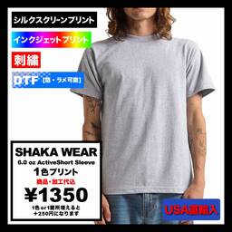SHAKA WEAR シャカウェア 6.0 oz Active Short Sleeve (品番ACTIVE-SS)