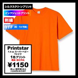 Printstar 7.4 oz Super Heavyweight T-Shirt (#00148-HVT)