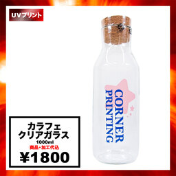 IKEA イケア カラフェ栓付き (1000ml) (品番70279720)