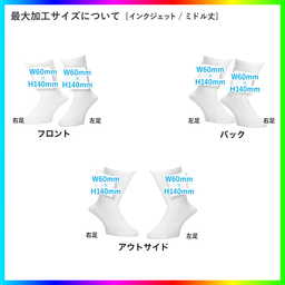 ウィメンズ オリジナル インクジェット スポーツソックス (品番CPWS-008)
