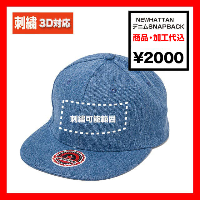 NEWHATTAN ニューハッタン Denim Flat Visor Cap (品番NF1722)