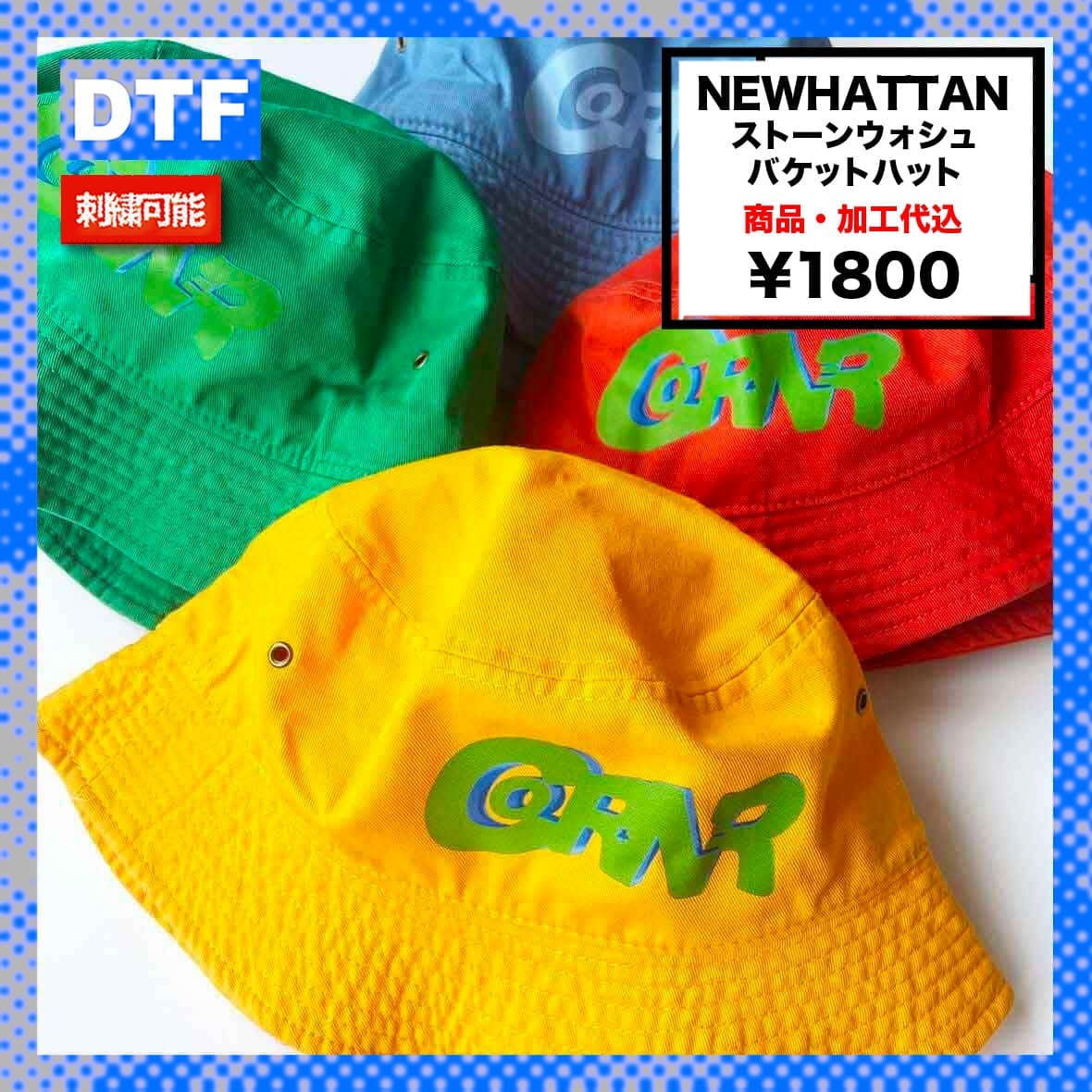 NEWHATTAN ニューハッタン ストーンウォシュ バケットハット (品番NF1500_DTF)