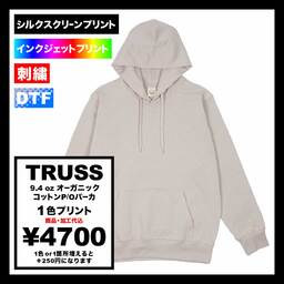 TRUSS トラス 9.4 oz オーガニックコットンP/Oパーカ (品番OGP-916)