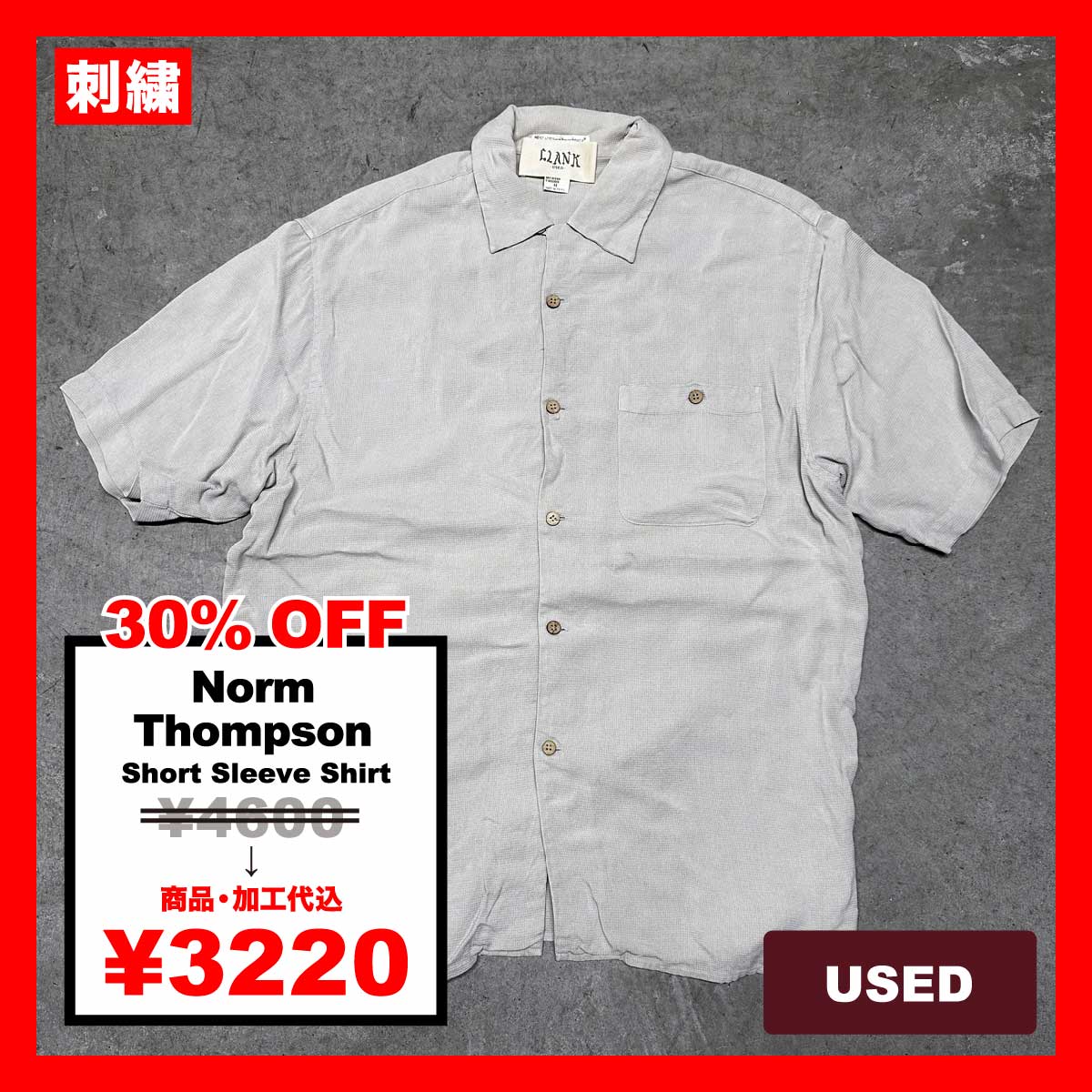Norm Thompson/USED - Short Sleeve Shirt (品番CU021)