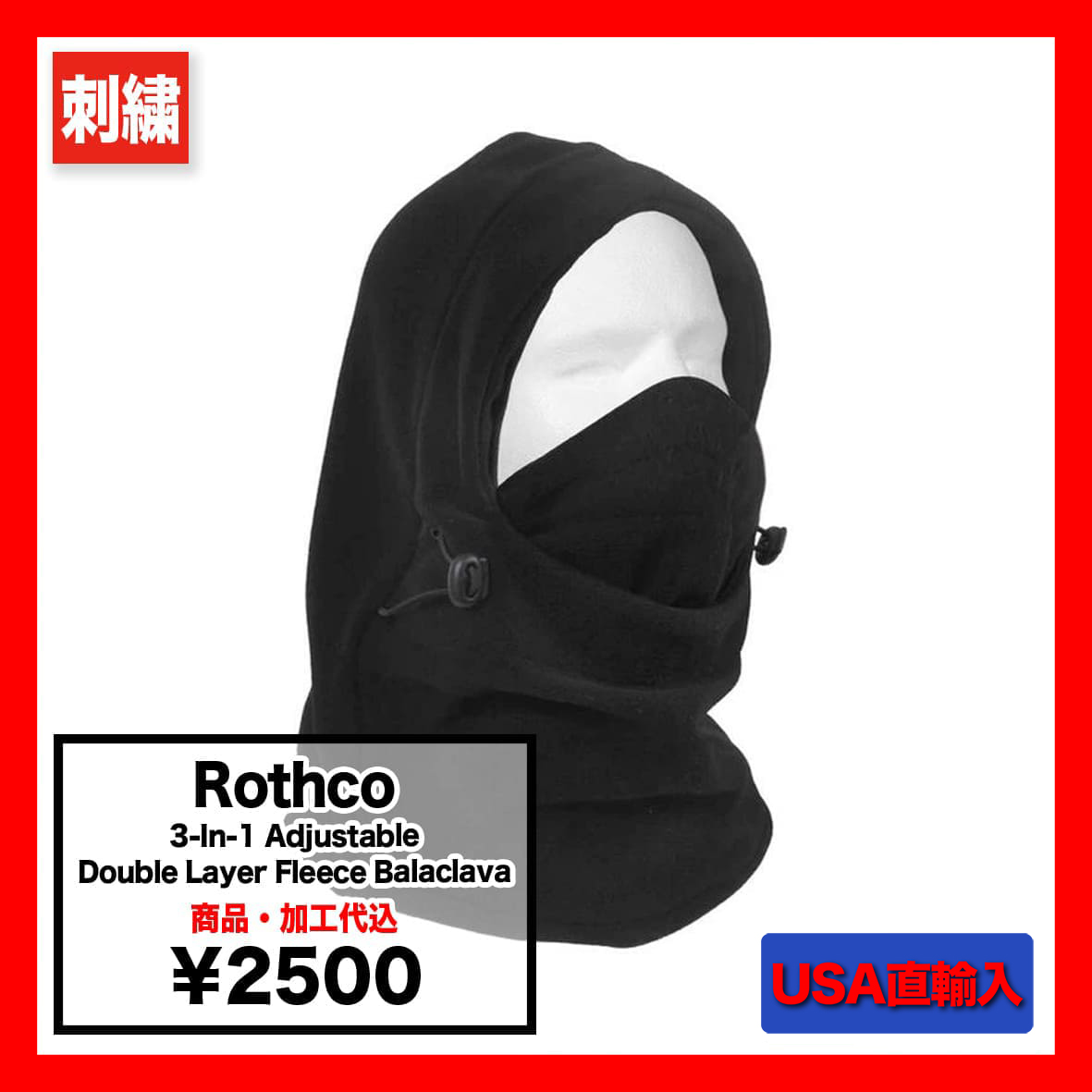 ROTHCO 3-In-1 Adjustable Double Layer Fleece Balaclava (#55580US)