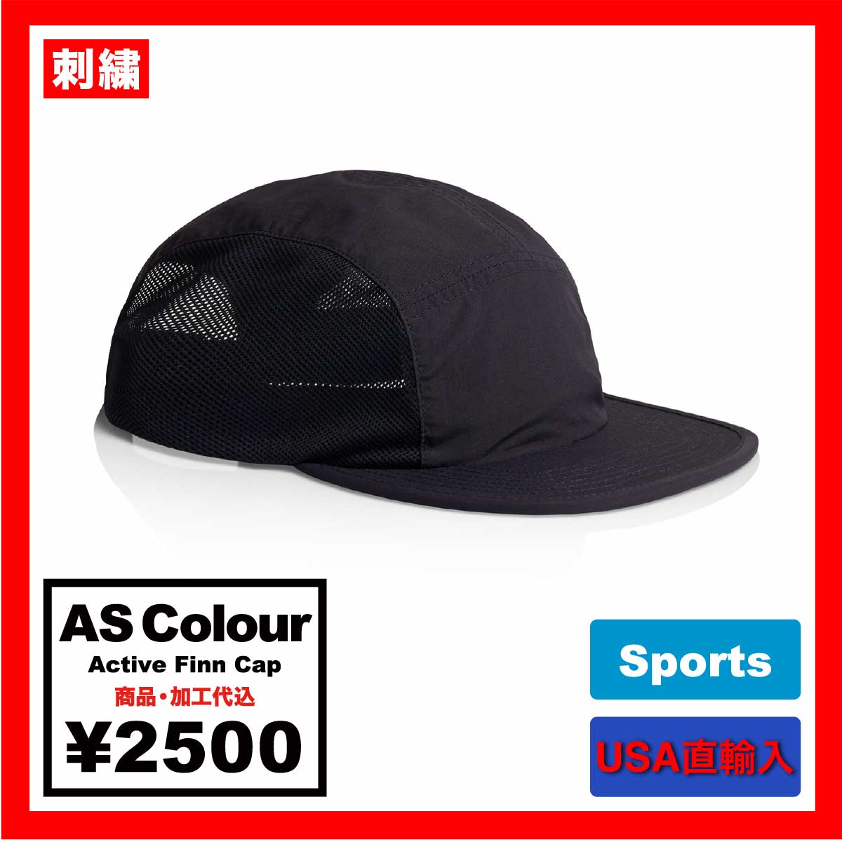 AS Colour エーエス カラー Active Finn Cap (品番1180US)