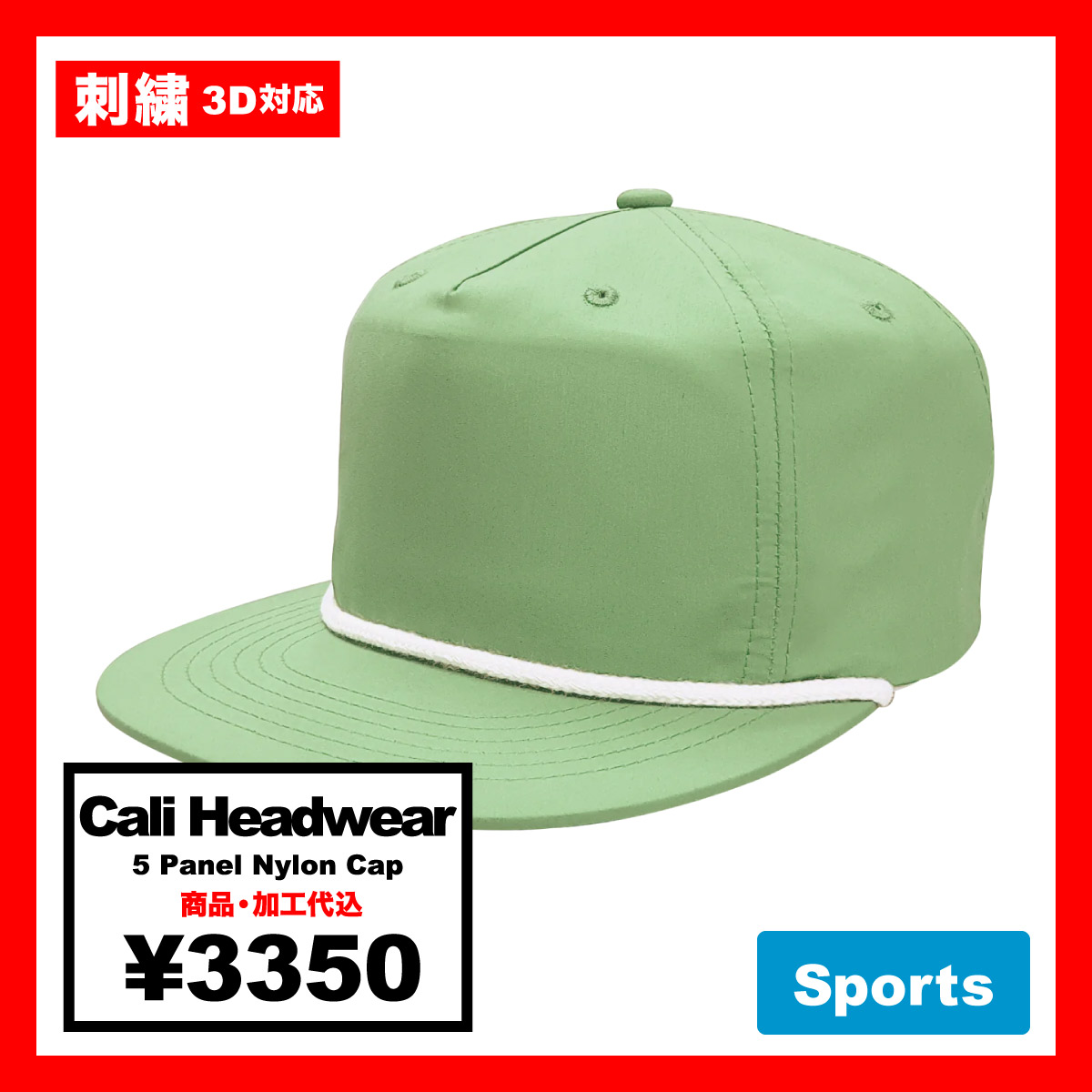 Cali Headwear カリヘッドウェア 5 Panel Nylon Cap (品番NY92_NY02)