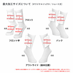 メンズ オリジナル編みスポーツソックス (品番CPWS-001)