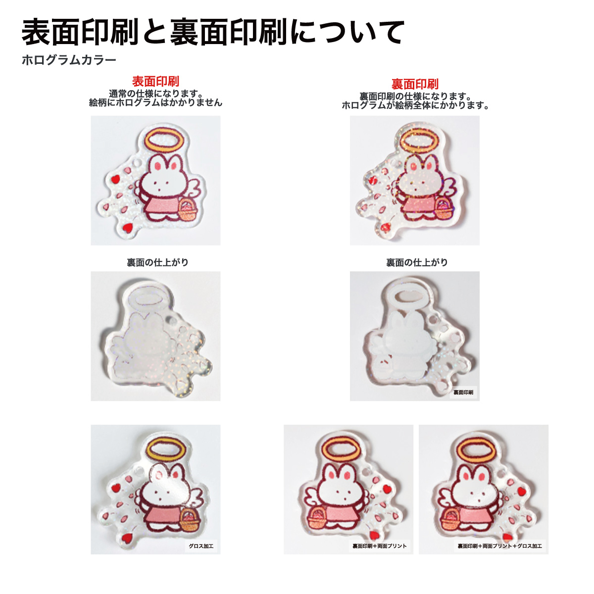 CORNER PRINTING | アクリルキーホルダー (A3範囲内フリーカット