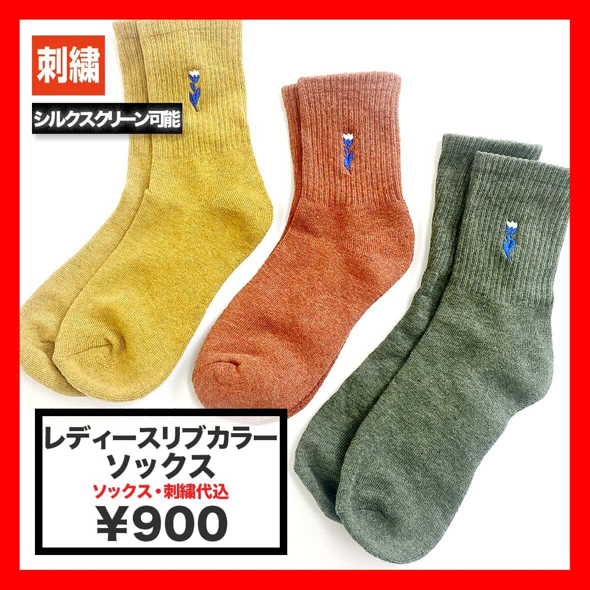 ウィメンズ リブカラーソックス (品番zcy000292)