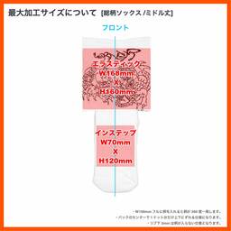 ウィメンズ オリジナル 総柄編みスポーツソックス (品番CPWS-016)