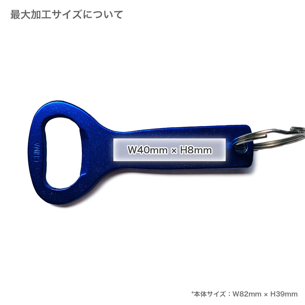 メタルボトルオープナー [フラットタイプ] (3個セット) (品番CP-MBOFT)