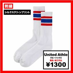 United Athle ユナイテッドアスレ クルーソックス (品番9240-01)