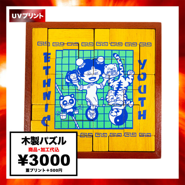 木製パズル (品番 LP-BBLO13S)