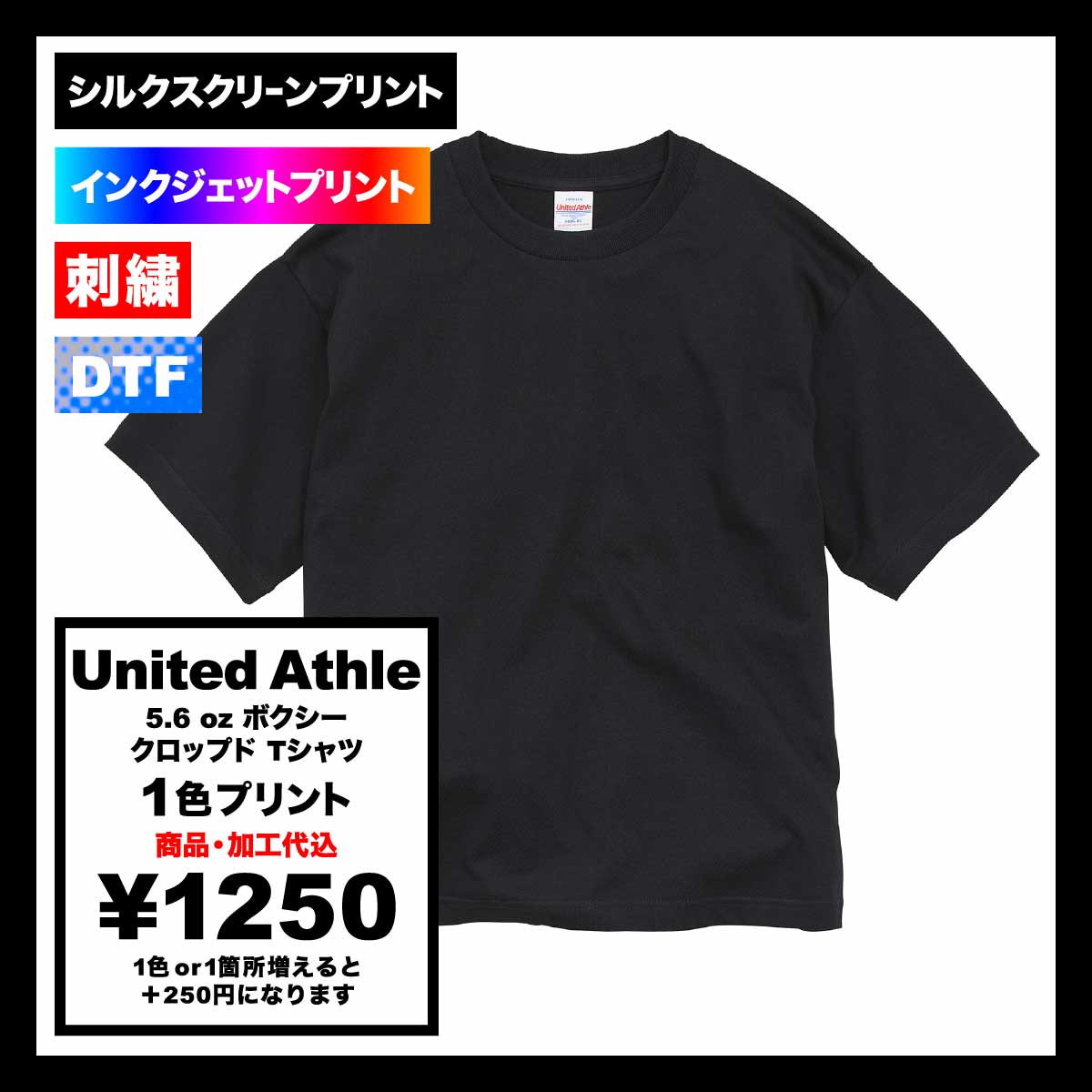United Athle ユナイテッドアスレ 5.6oz ボクシー クロップド Tシャツ (品番5005-01)