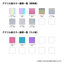 アクリルキーホルダー (5cm×5cm以内) (10個セット) (品番ACR-K05)