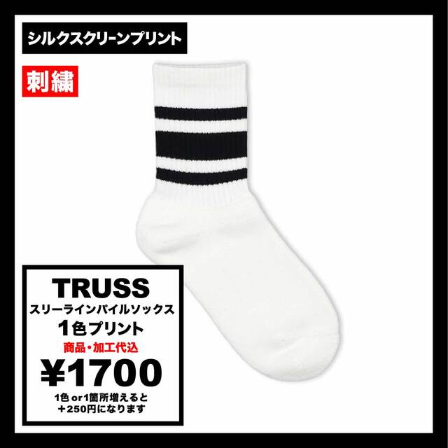 TRUSS トラス スリーラインパイルソックス (品番CLS-903)