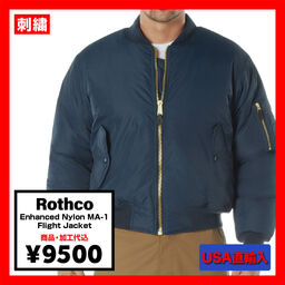 ROTHCO ロスコ Enhanced Nylon MA-1 Flight Jacket (品番2890US