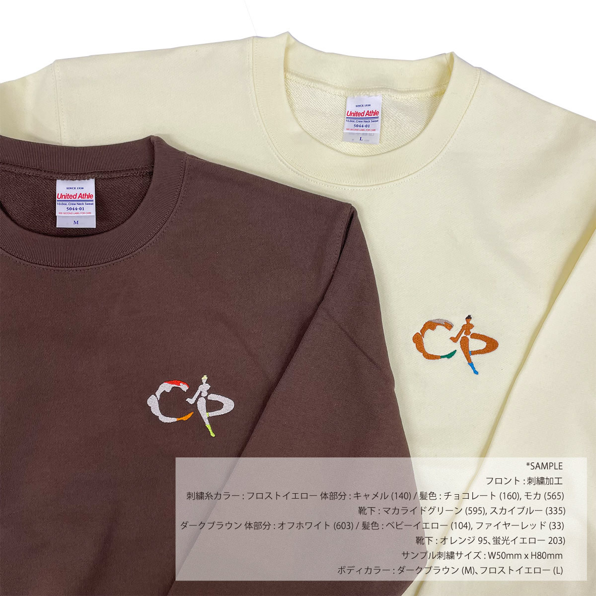 United Athle ユナイテッドアスレ 10.0 oz クルーネックスウェット (裏パイル) (品番5044-01)