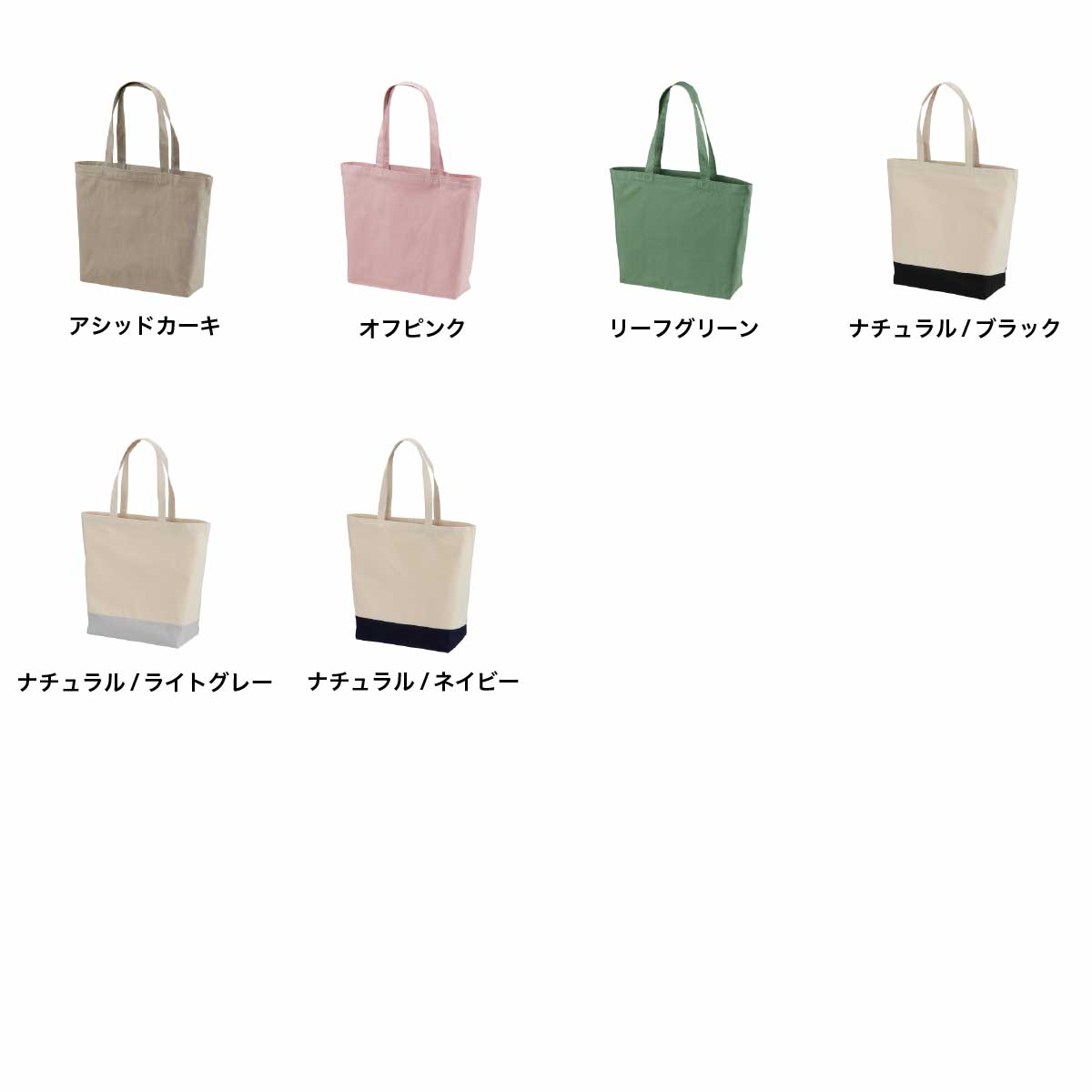 United Athle ユナイテッドアスレ 8.3 oz レギュラーキャンバストートバッグ Lサイズ (品番1460-01_L)