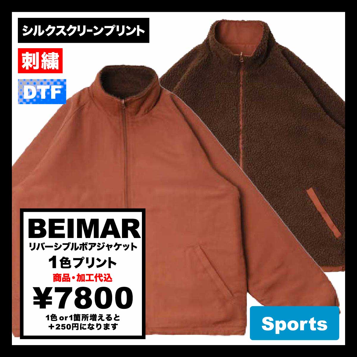 BEIMAR Reversible Boa Jacket (#WB103MR-Z)