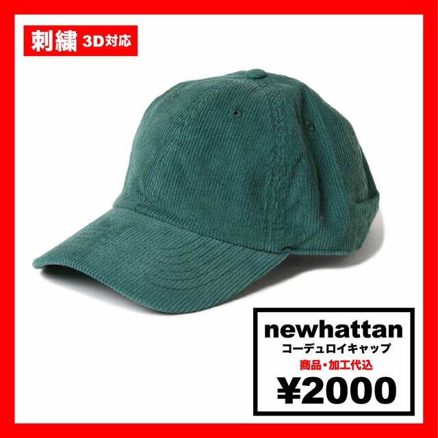 newhattan Corduroy Cap (#1466_1467)