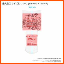 メンズ オリジナル 総柄編みスポーツソックス (品番CPWS-015)