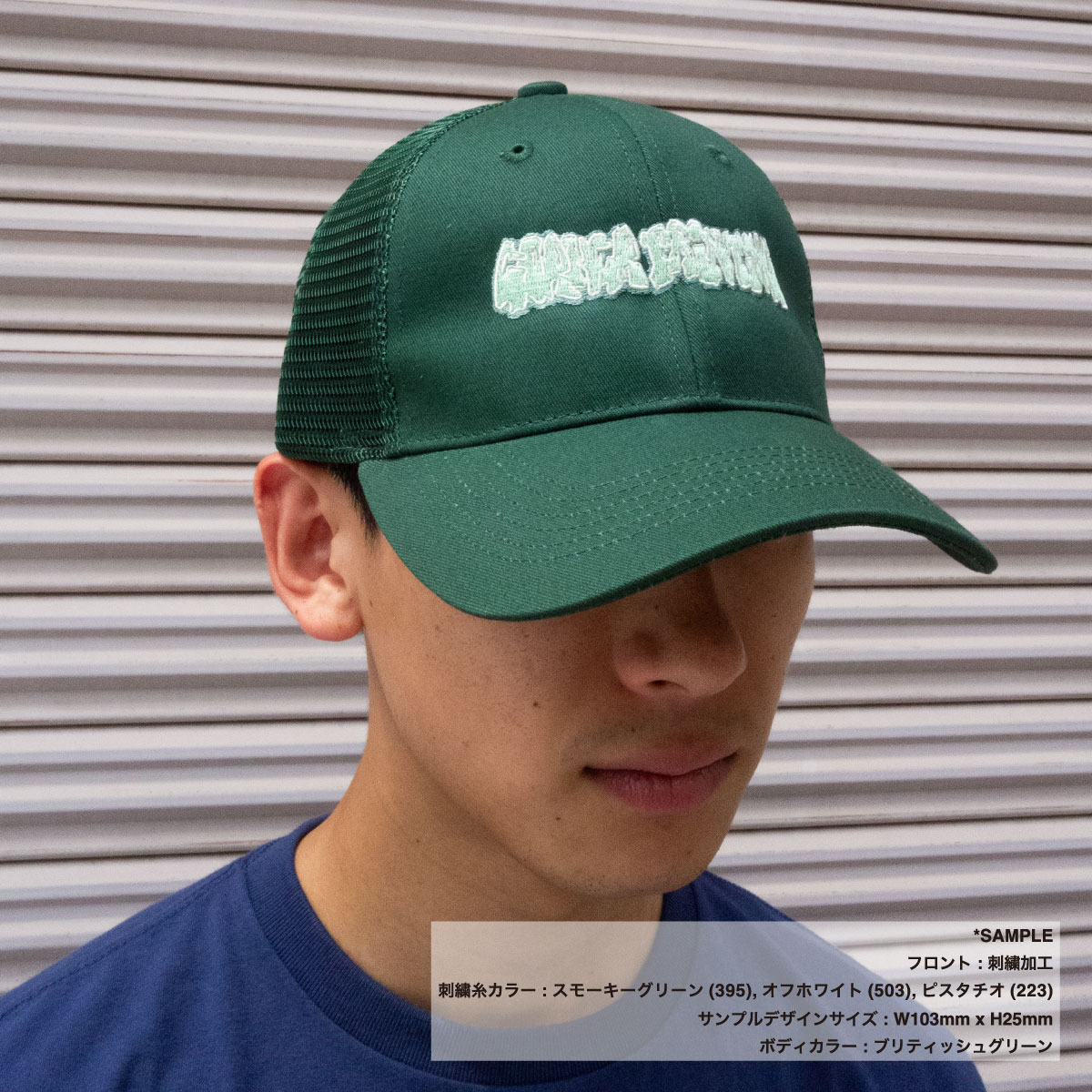 United Athle ユナイテッドアスレ コットンツイルメッシュキャップ (品番9680-01)