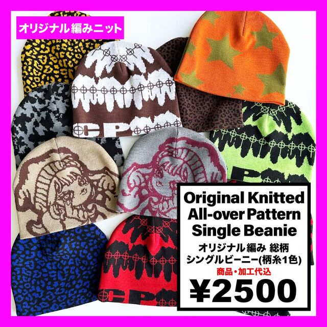 オリジナル編み総柄シングルビーニー [柄糸1色] (品番CPKN-002)