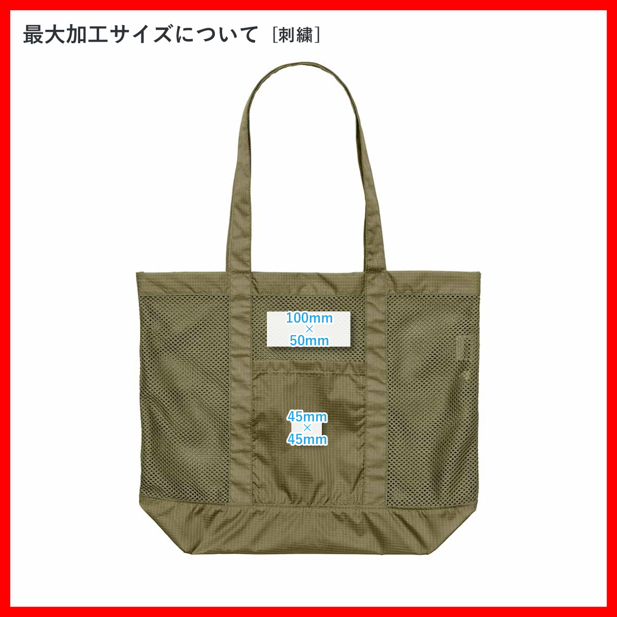 United Athle ユナイテッドアスレ ライトナイロン リップストップ メッシュ トートバッグ (品番1418-01)