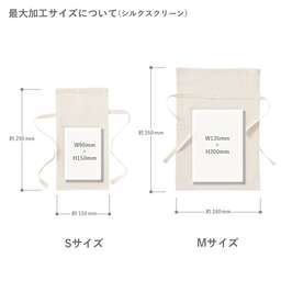 Trade Works トレードワークス 5.0 oz コットンラッピング巾着 Sサイズ (品番TR-1155-008)