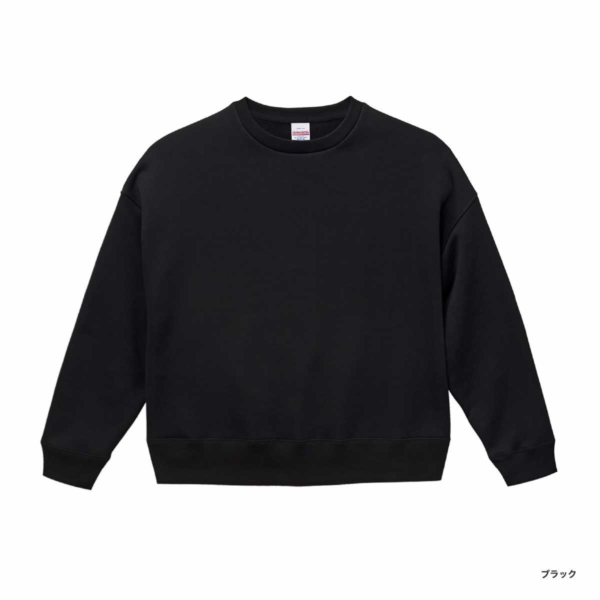 United Athle ユナイテッドアスレ 10.0 oz T/C ビッグシルエット クルーネック スウェット (裏起毛) (品番5627-01)